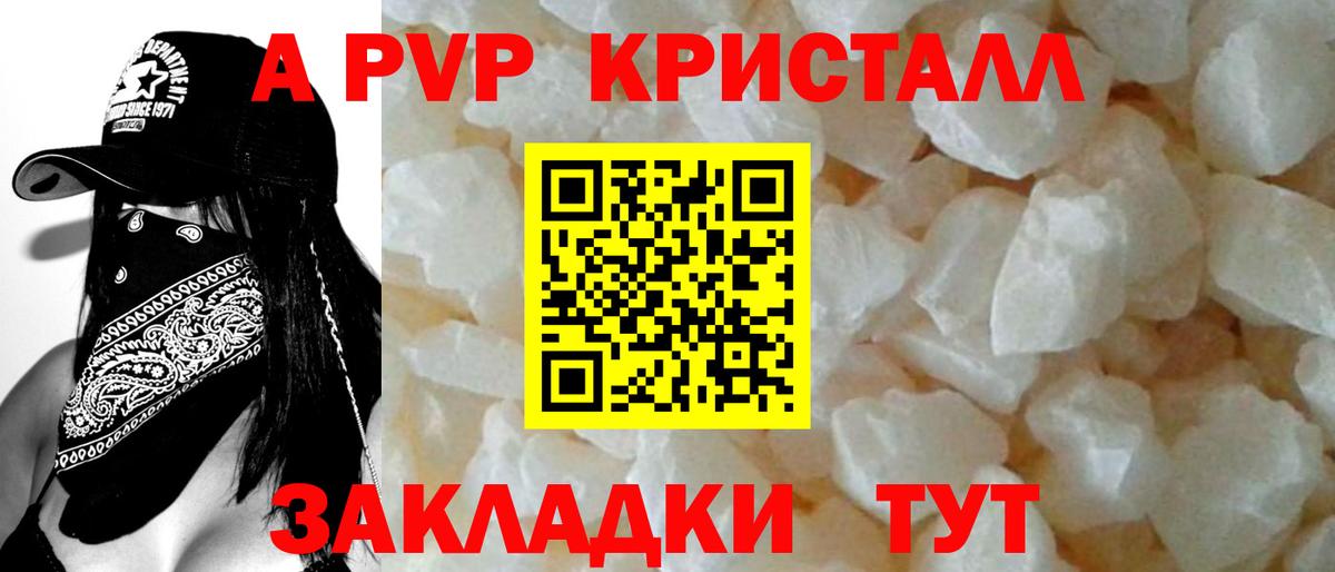 Alpha-PVP  Alpha PVP кристаллы  наркошоп  Вход с VPN  Альфа ПВП кристаллы  A-PVP VHQ  Губаха 