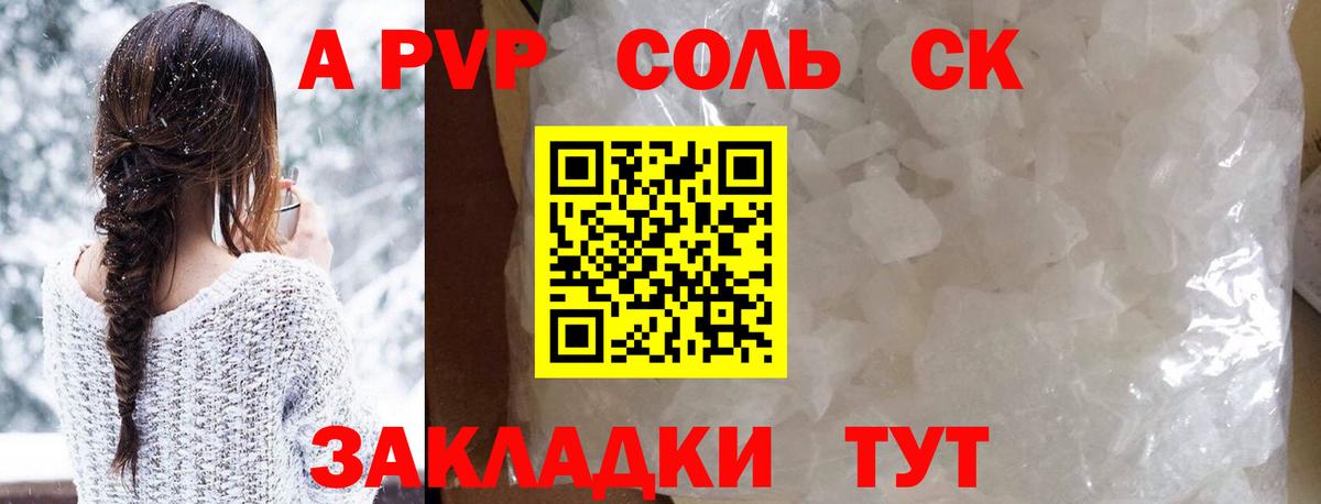 Альфа ПВП СК КРИС Губаха