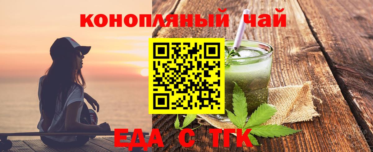 Cannafood марихуана Губаха