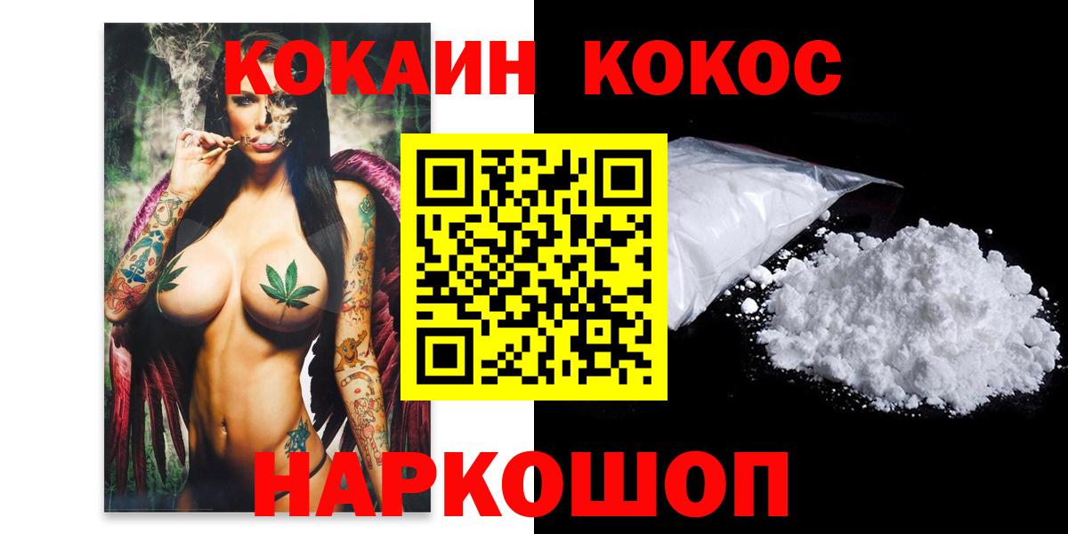 COCAIN FishScale Губаха