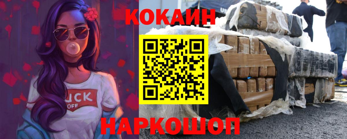 COCAIN VHQ  COCAIN Columbia  COCAIN  Вход с VPN  Губаха 