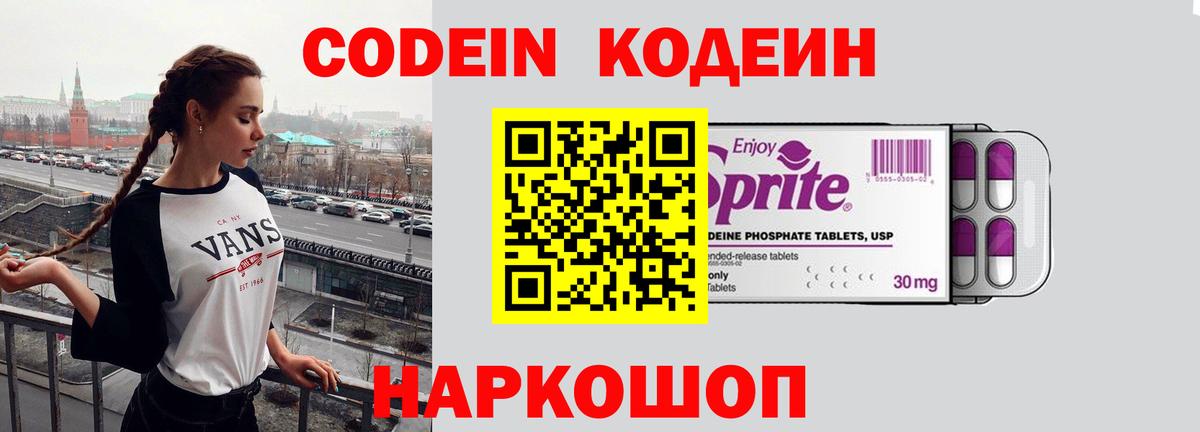 Губаха  Кодеиновый сироп Lean напиток Lean (лин)  Вход с VPN  Кодеин напиток Lean (лин) 
