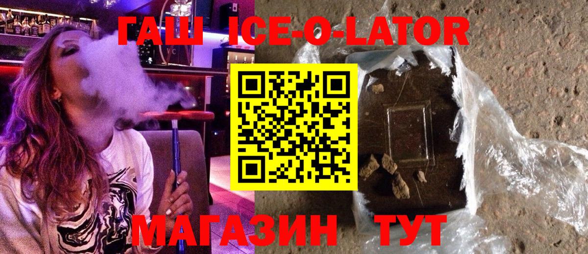 ГАШИШ  ГАШИШ гашик  Вход с VPN  Губаха  Гашиш hashish 