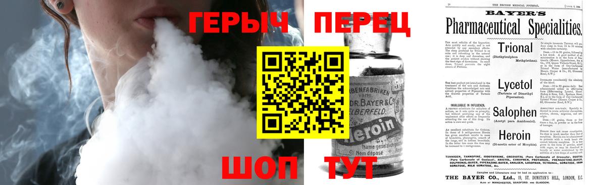 Героин гречка Губаха