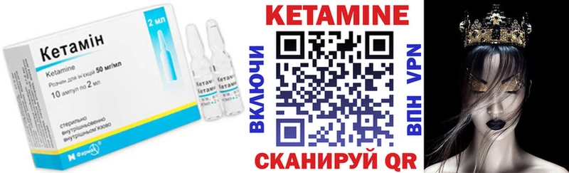 Кетамин ketamine  Губаха 