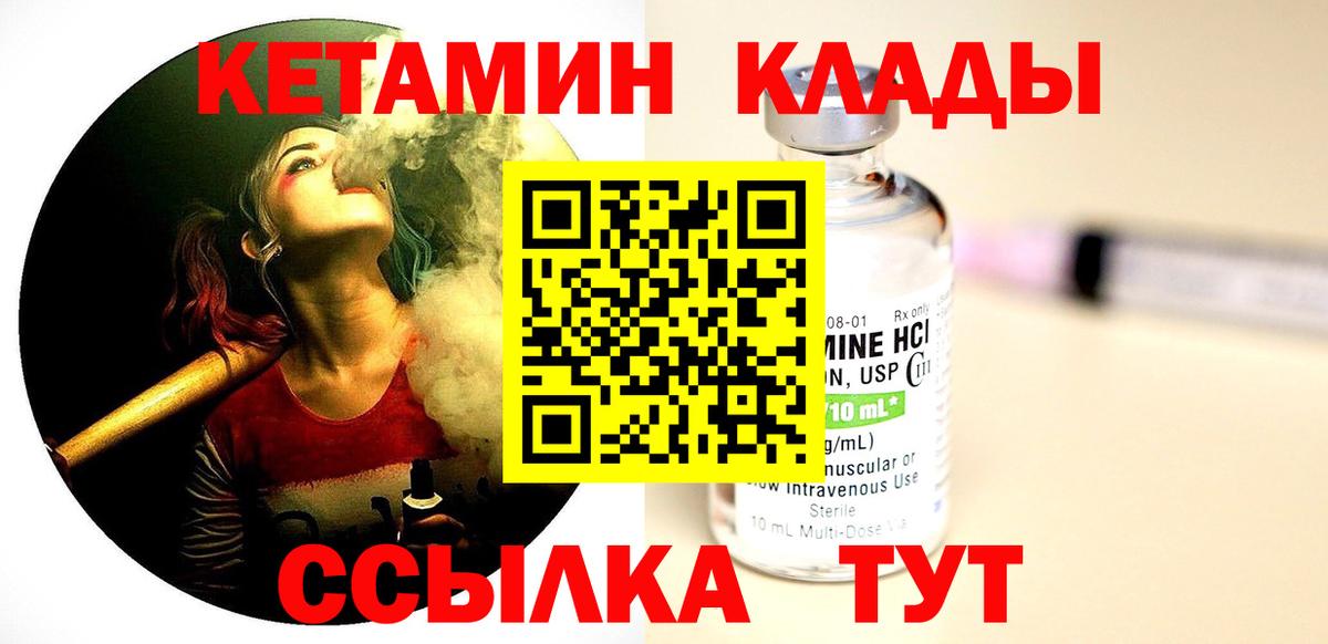 КЕТАМИН ketamine  ОМГ ОМГ   Губаха 