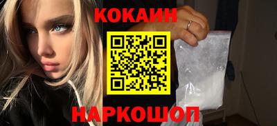 COCAINE Волгодонск