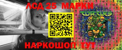 марки lsd Волжский