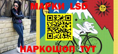 марки lsd Волжский