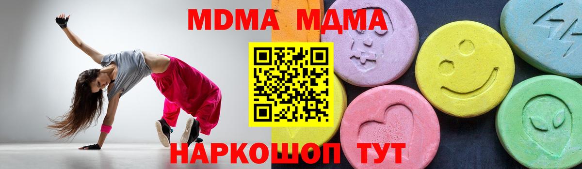 МДМА crystal  Вход с VPN  MDMA VHQ  Губаха 