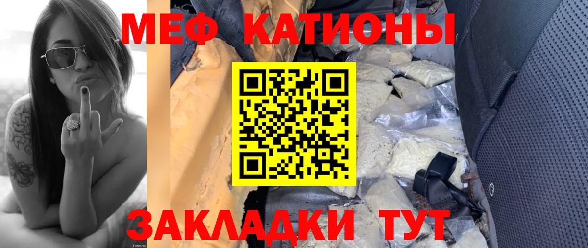 Меф 4 MMC  Меф  Мефедрон  МЕФ mephedrone  Губаха  Вход с VPN 