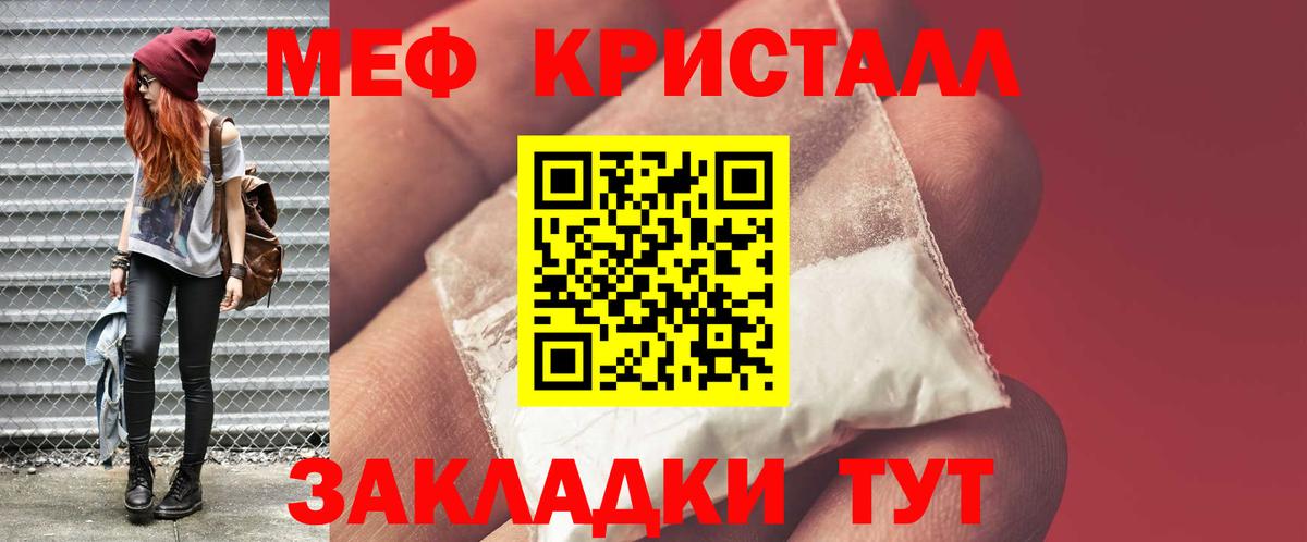 Мефедрон Губаха