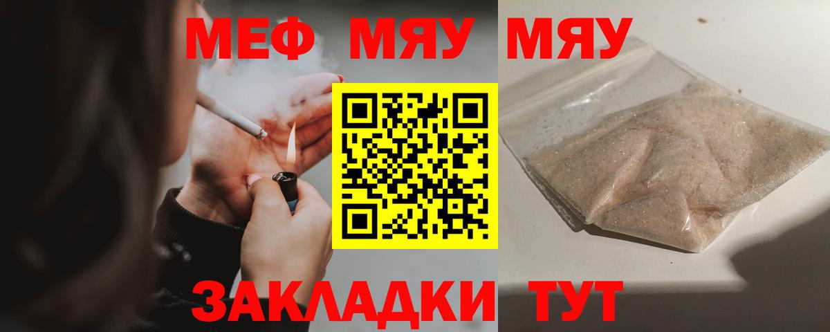 Мефедрон 4 MMC  Мефедрон  Мефедрон  Губаха 