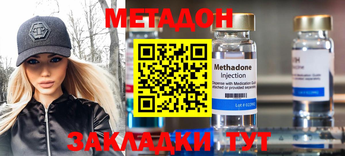 Метадон мёд  Губаха 