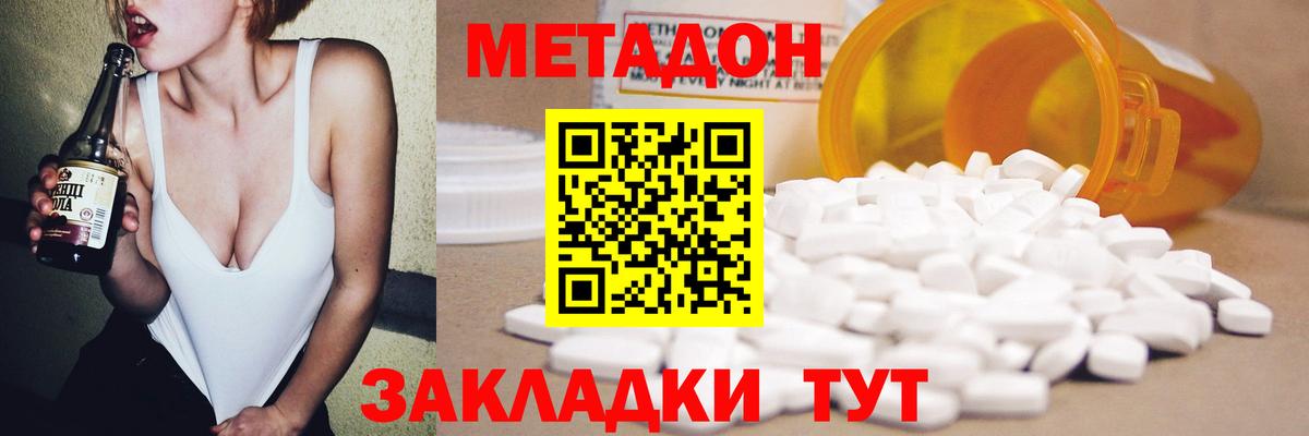 Губаха  МЕГА онион  Метадон methadone  Вход с VPN  Метадон белоснежный 