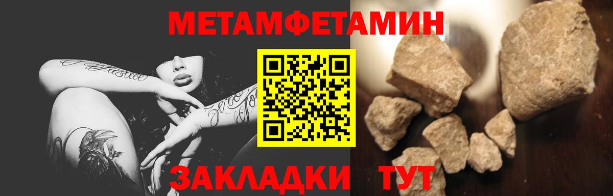 Первитин Декстрометамфетамин 99.9% Губаха