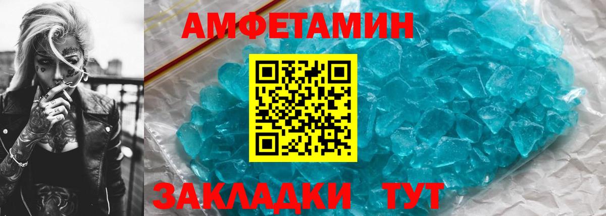 Метамфетамин кристалл Губаха
